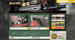 Desktop Screenshot of hyperdouraku.com
